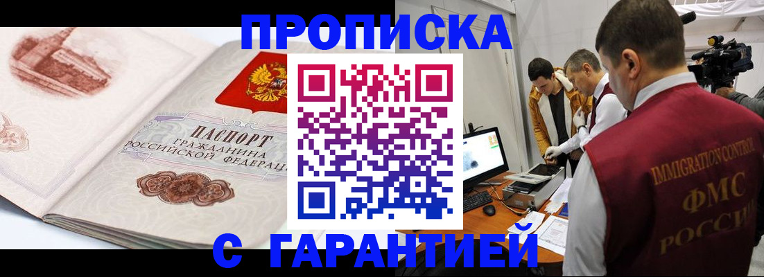 временная регистрация надежно в Краснодарском крае