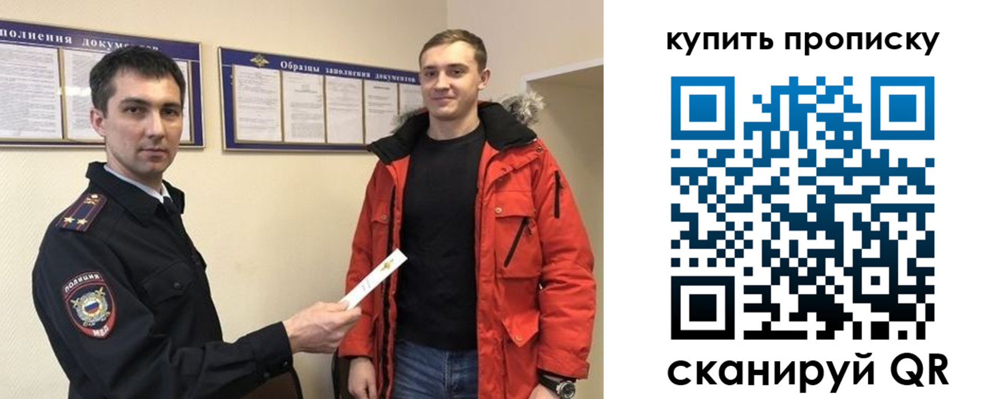 прописка для работы в Краснодарском крае