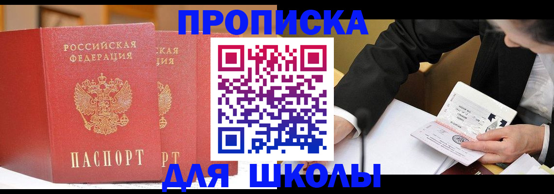 прописка в Краснодарском крае