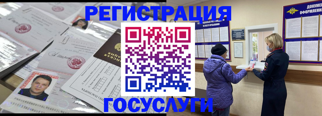 временная регистрация в квартире в Краснодарском крае