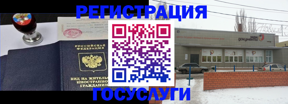 прописка для работы в Краснодарском крае
