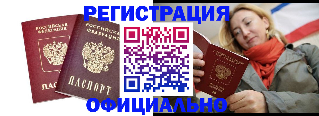 временная регистрация в квартире в Краснодарском крае