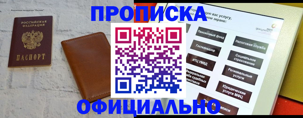 временная регистрация в квартире в Краснодарском крае