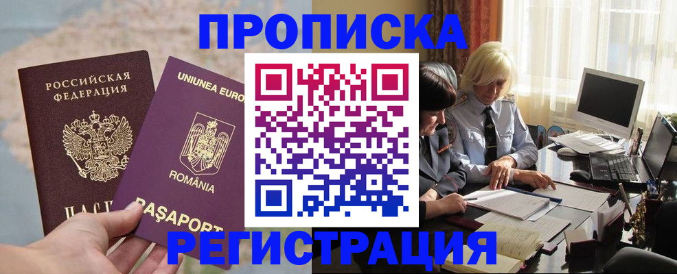 прописка 2025 в Краснодарском крае