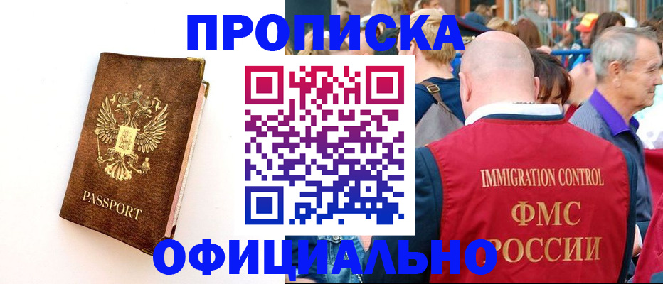 временная регистрация госуслуги в Краснодарском крае