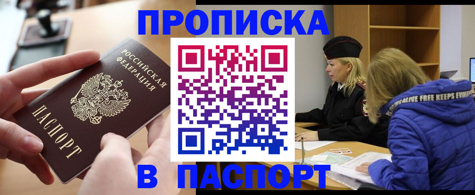 временная регистрация для школы в Краснодарском крае