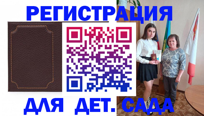 пропишу в квартире в Краснодарском крае
