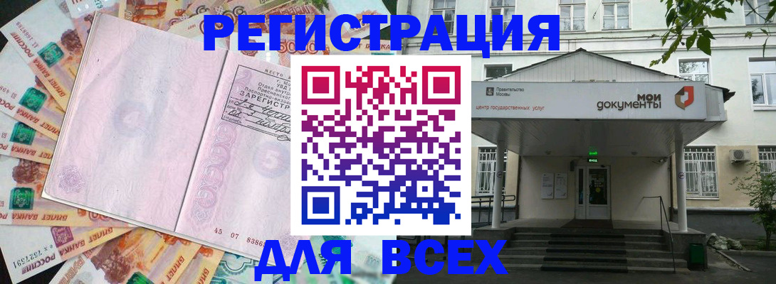 прописка поиск в Краснодарском крае