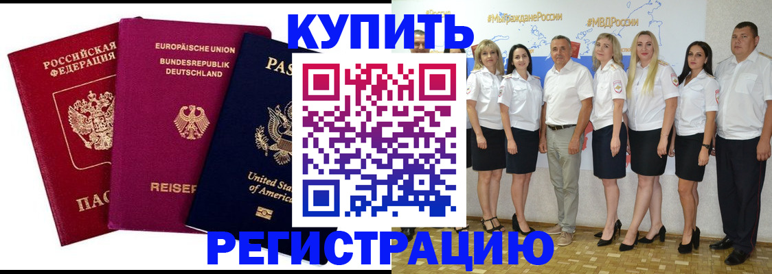 прописка в квартире в Краснодарском крае