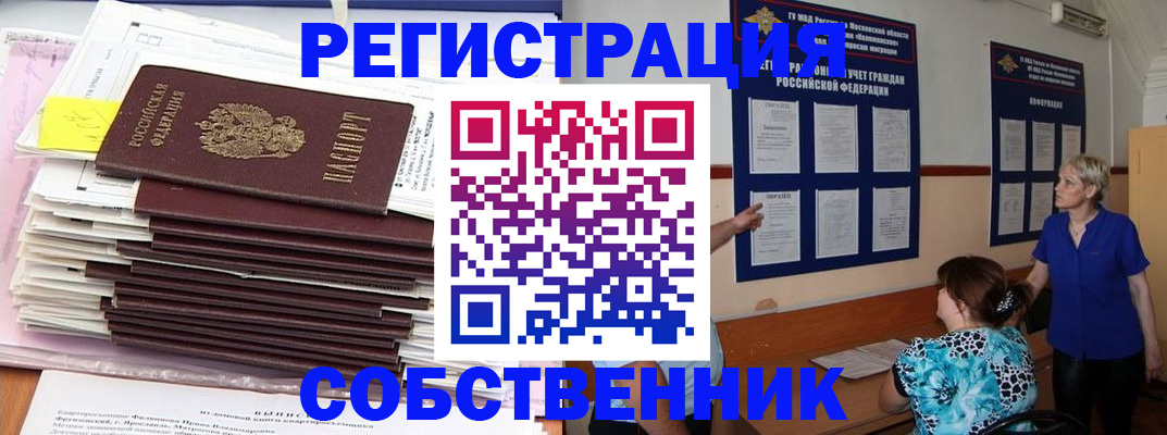 временная регистрация поиск в Краснодарском крае